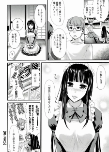 [Shirota Kurota] Meshimase♡Aigan Maid - page 38