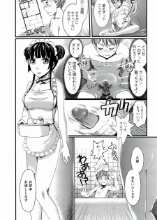 [Shirota Kurota] Meshimase♡Aigan Maid - page 41