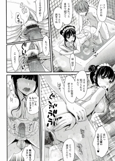 [Shirota Kurota] Meshimase♡Aigan Maid - page 50