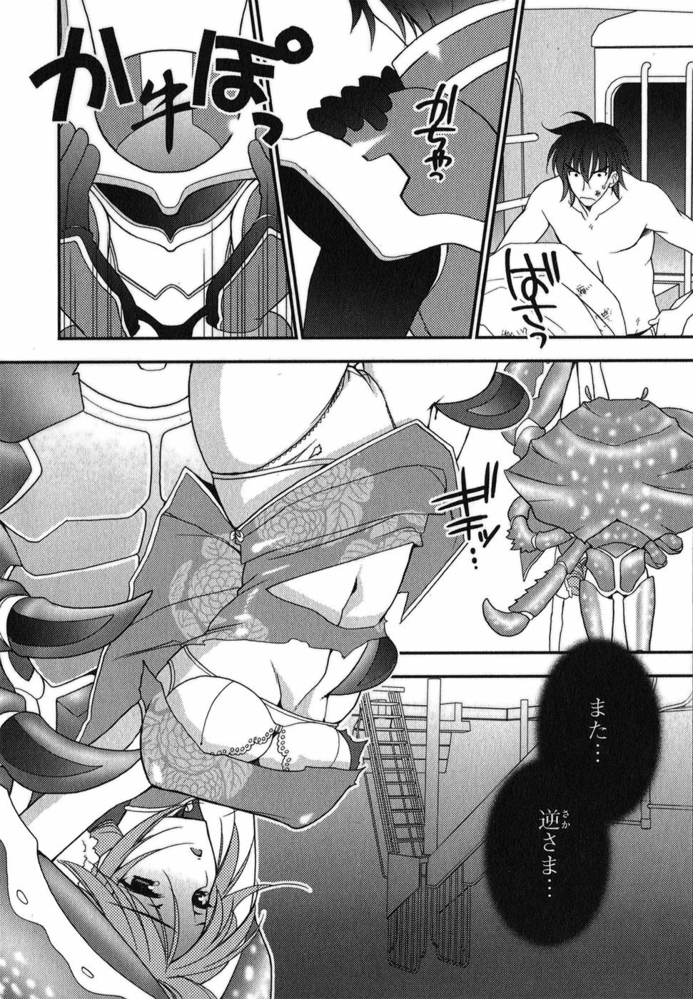 [Inoue Toshiki+Mario Kaneda] Rabian Ekusutasu Vol.01 page 100 full