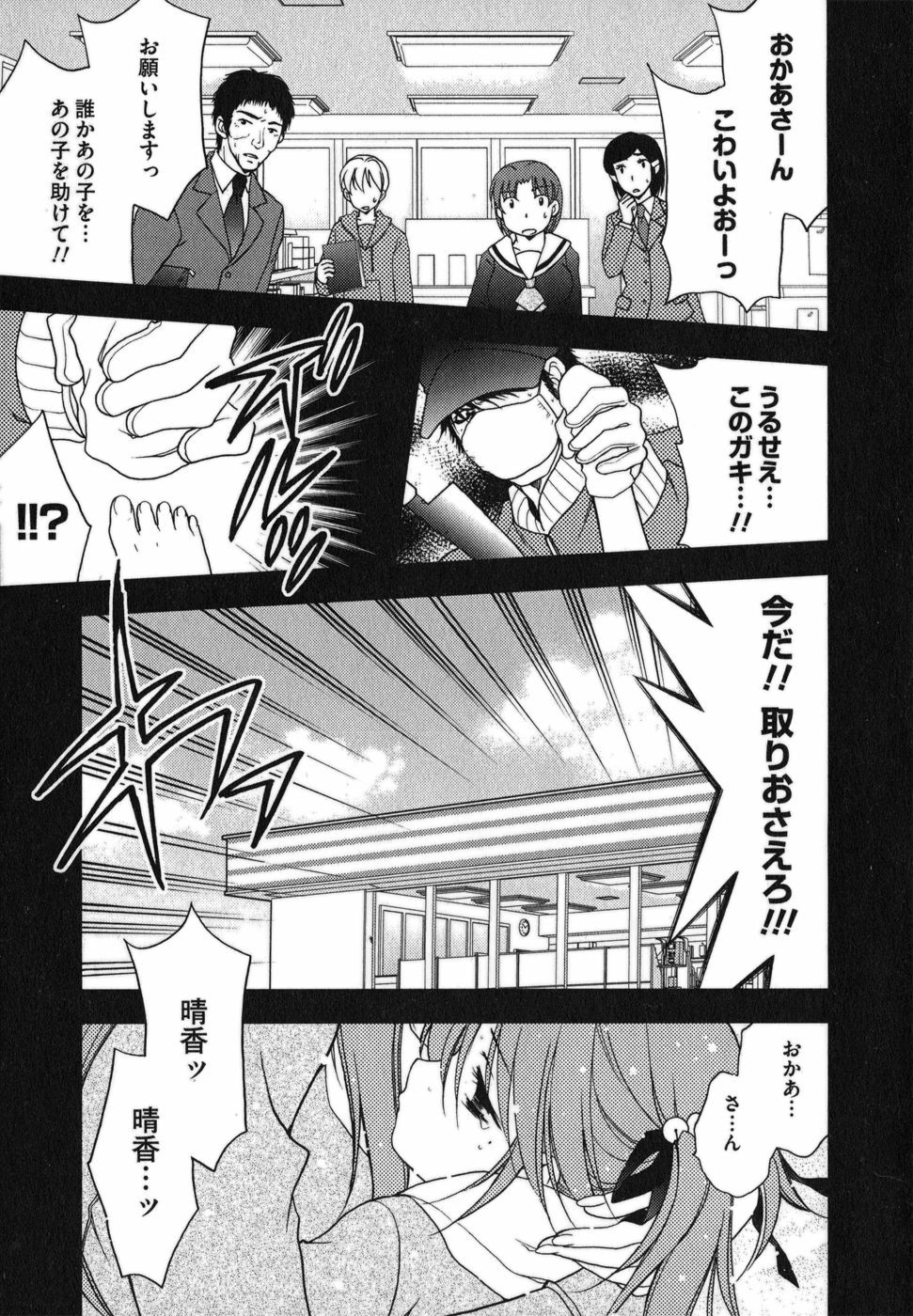 [Inoue Toshiki+Mario Kaneda] Rabian Ekusutasu Vol.01 page 11 full