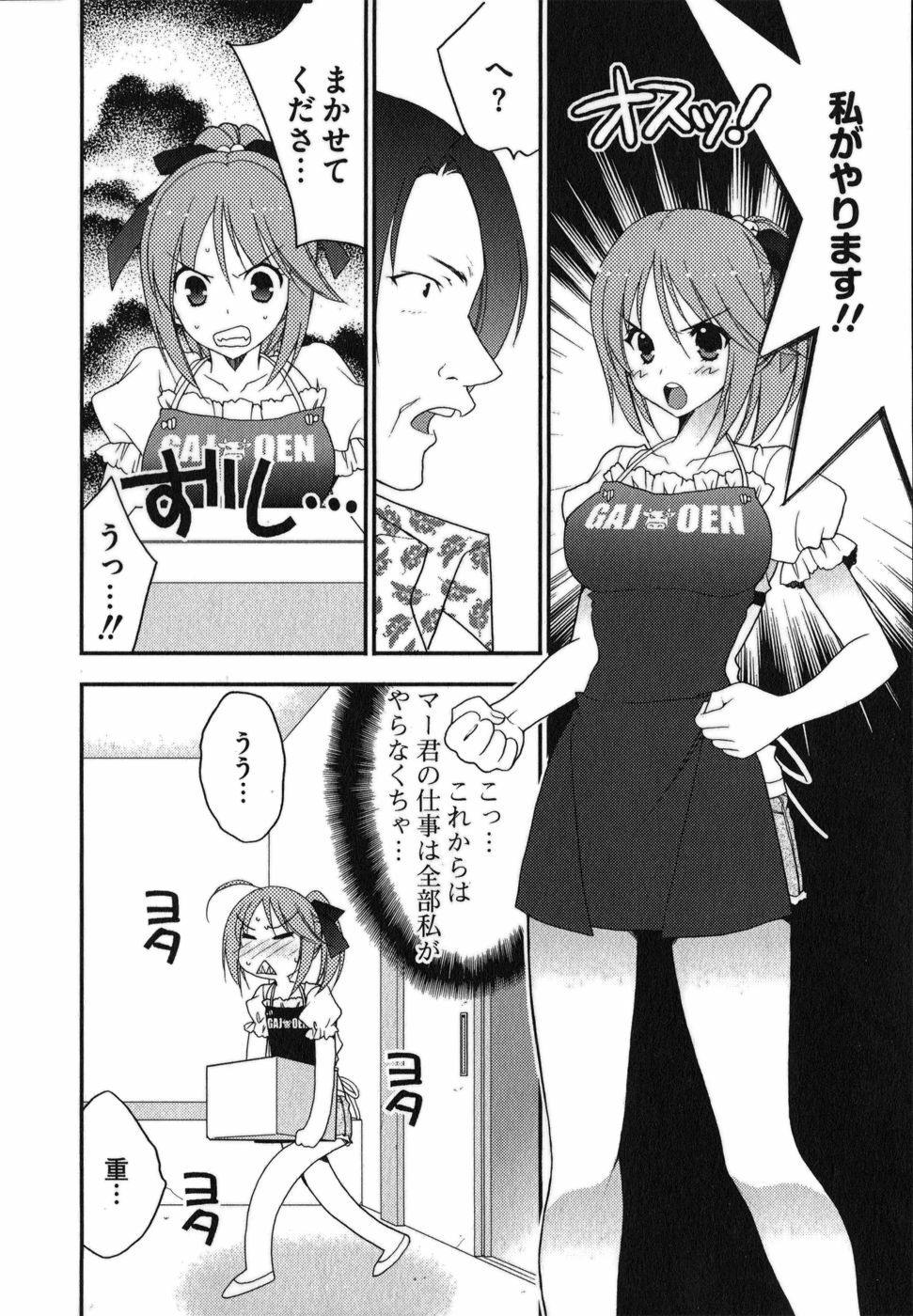 [Inoue Toshiki+Mario Kaneda] Rabian Ekusutasu Vol.01 page 115 full