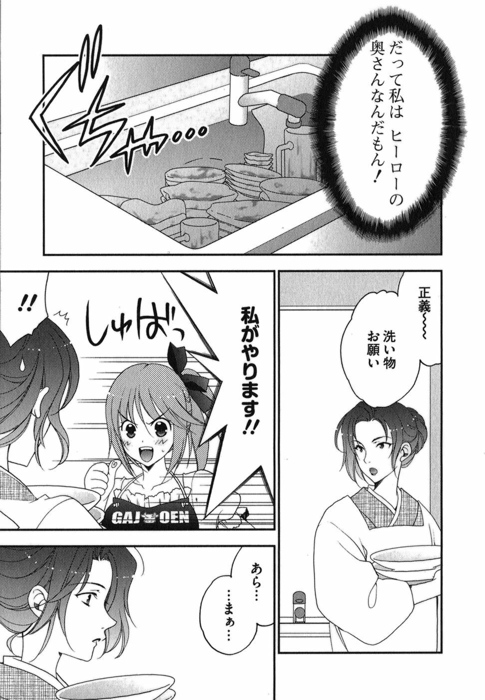 [Inoue Toshiki+Mario Kaneda] Rabian Ekusutasu Vol.01 page 116 full