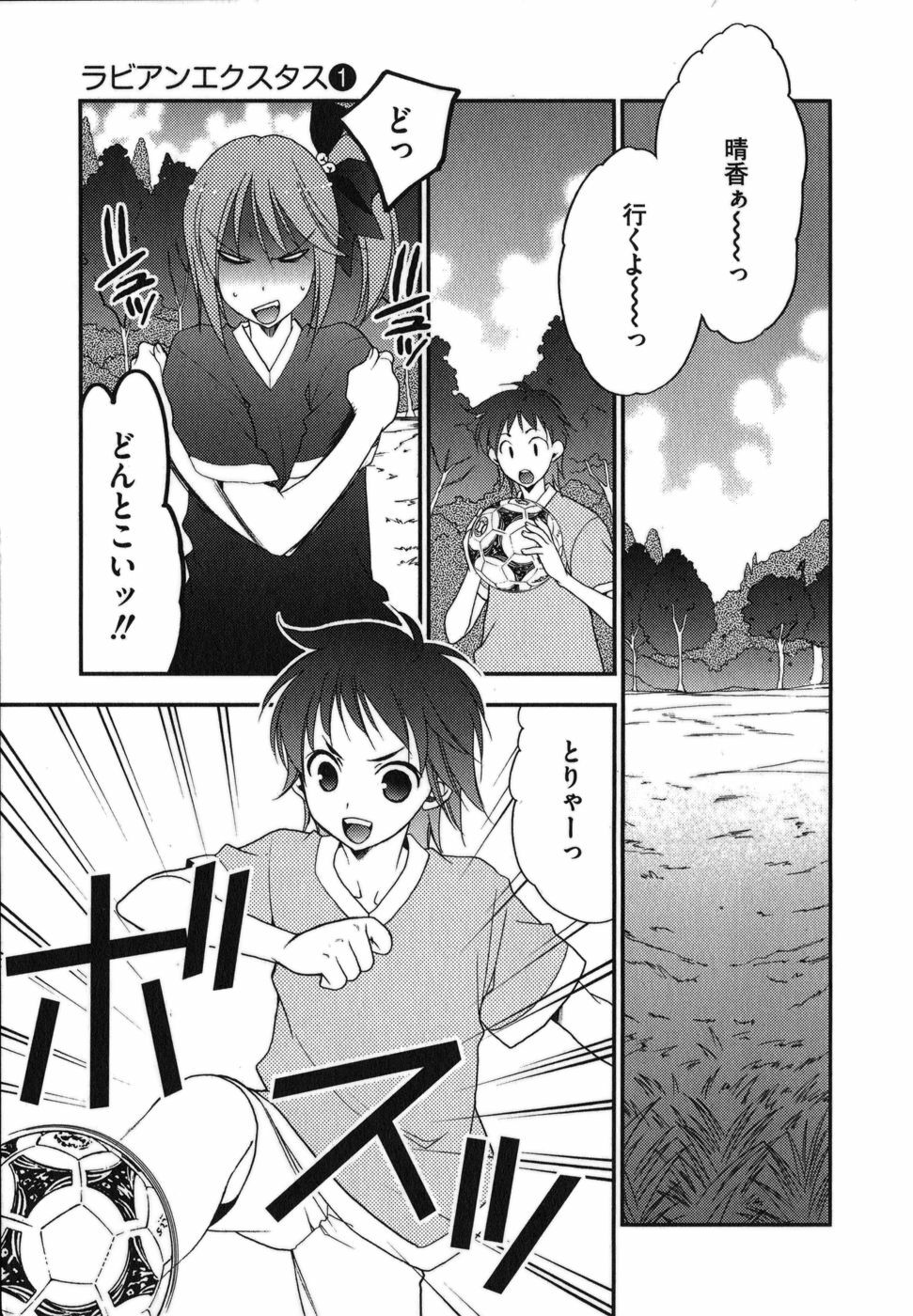 [Inoue Toshiki+Mario Kaneda] Rabian Ekusutasu Vol.01 page 118 full