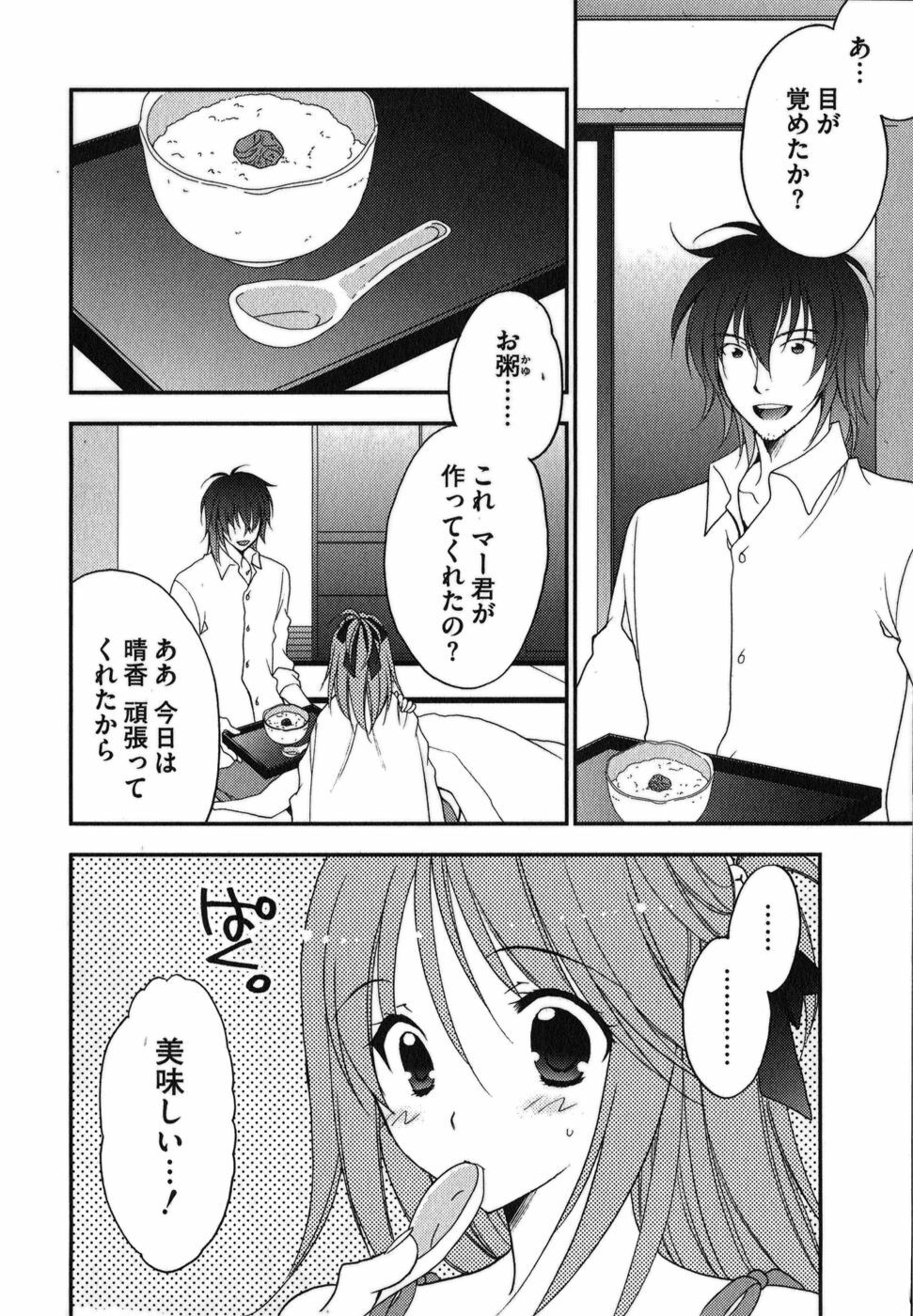 [Inoue Toshiki+Mario Kaneda] Rabian Ekusutasu Vol.01 page 123 full