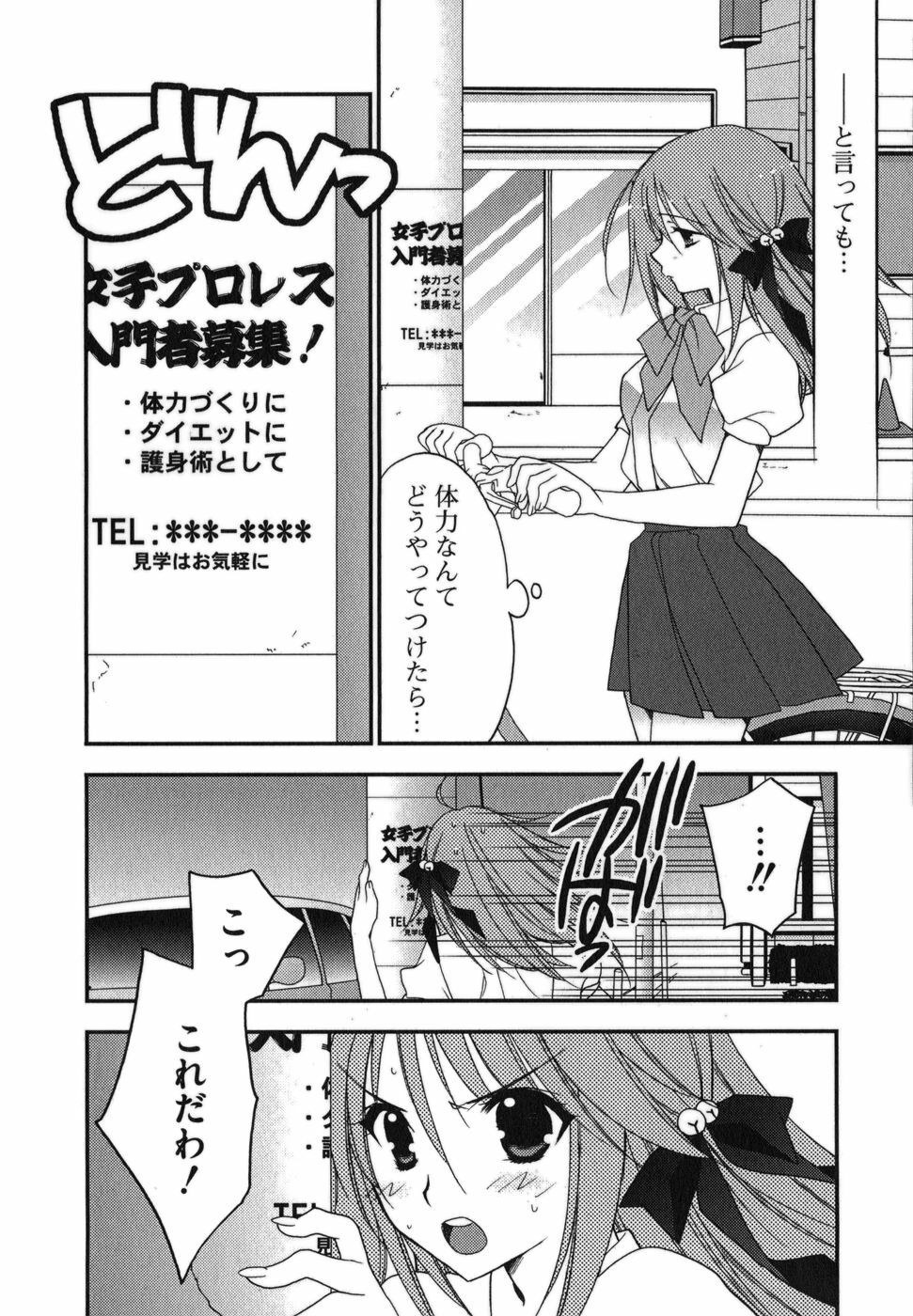 [Inoue Toshiki+Mario Kaneda] Rabian Ekusutasu Vol.01 page 125 full