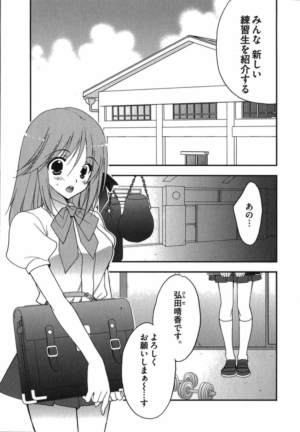 [Inoue Toshiki+Mario Kaneda] Rabian Ekusutasu Vol.01 page 126 full