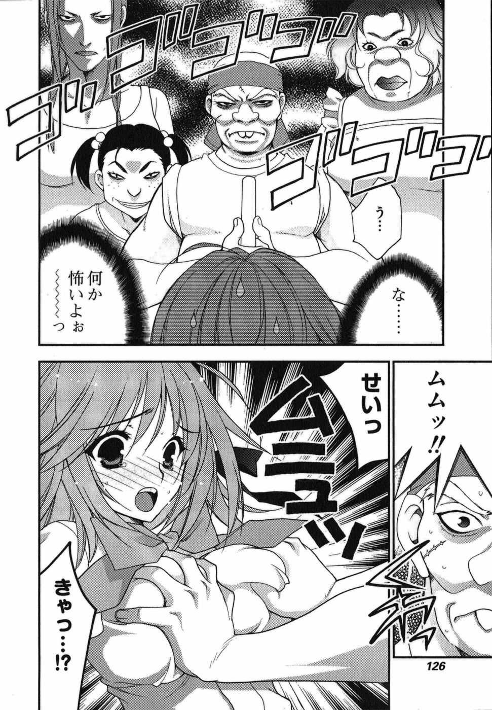 [Inoue Toshiki+Mario Kaneda] Rabian Ekusutasu Vol.01 page 127 full