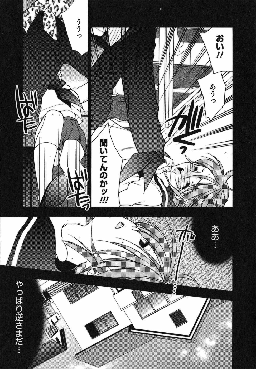 [Inoue Toshiki+Mario Kaneda] Rabian Ekusutasu Vol.01 page 13 full