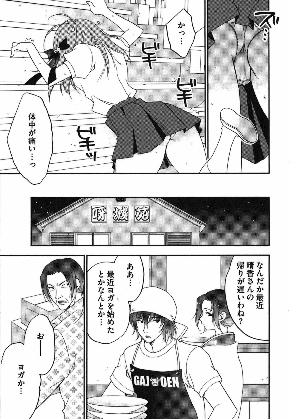 [Inoue Toshiki+Mario Kaneda] Rabian Ekusutasu Vol.01 page 132 full