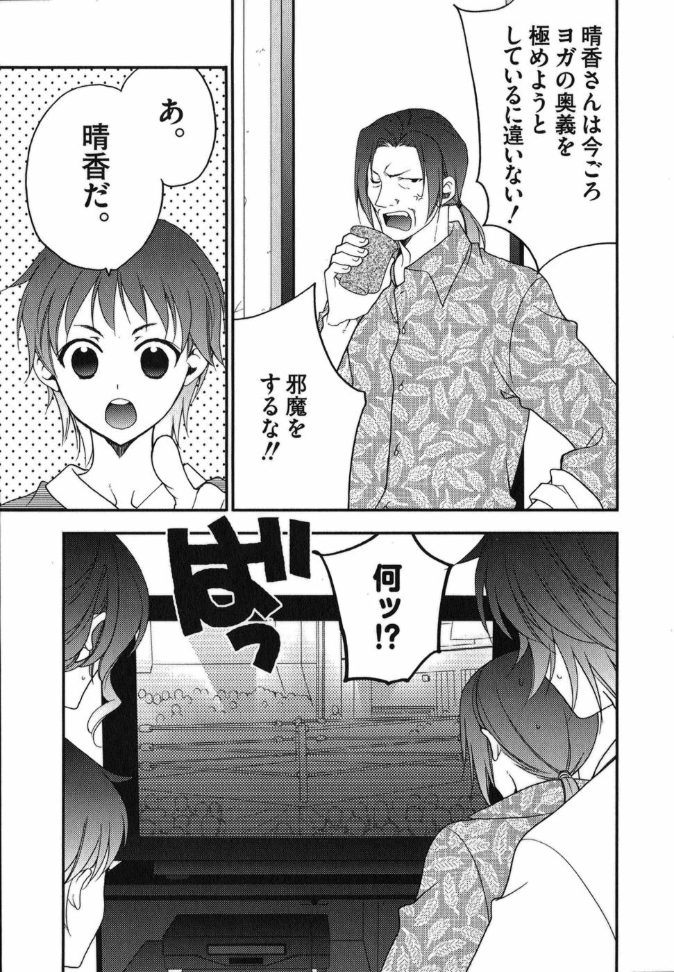 [Inoue Toshiki+Mario Kaneda] Rabian Ekusutasu Vol.01 page 136 full