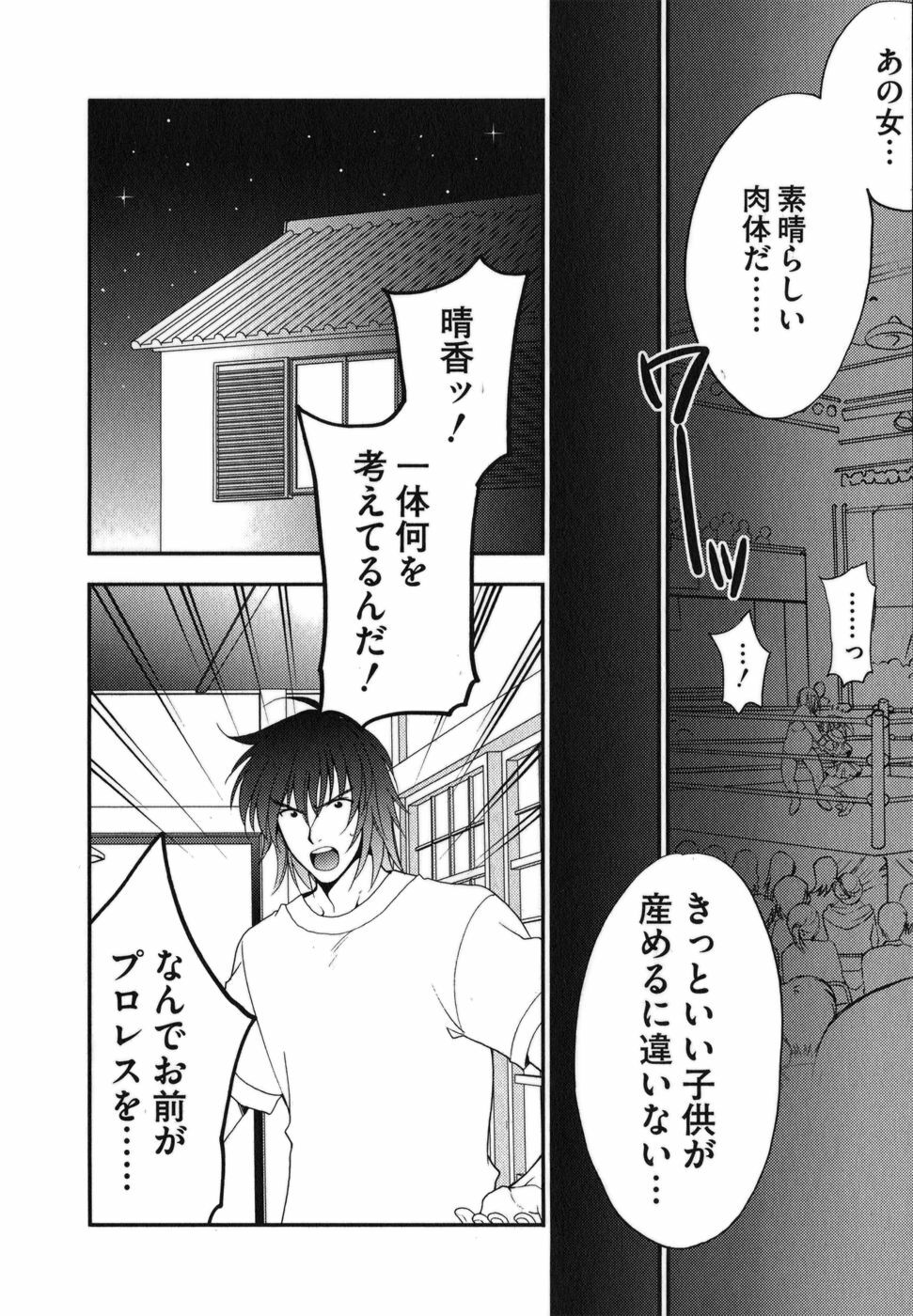 [Inoue Toshiki+Mario Kaneda] Rabian Ekusutasu Vol.01 page 139 full