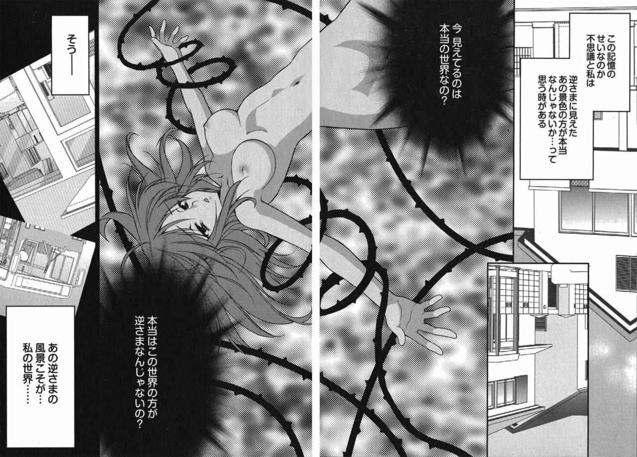 [Inoue Toshiki+Mario Kaneda] Rabian Ekusutasu Vol.01 page 14 full