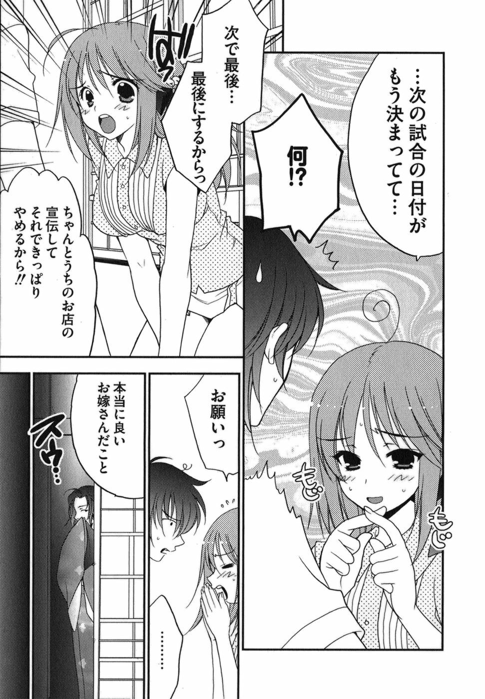 [Inoue Toshiki+Mario Kaneda] Rabian Ekusutasu Vol.01 page 144 full