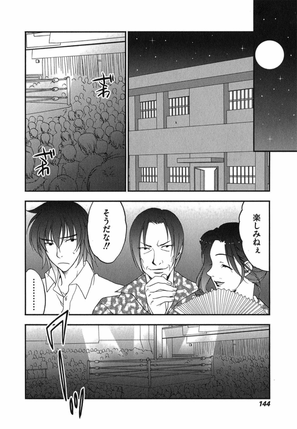 [Inoue Toshiki+Mario Kaneda] Rabian Ekusutasu Vol.01 page 145 full