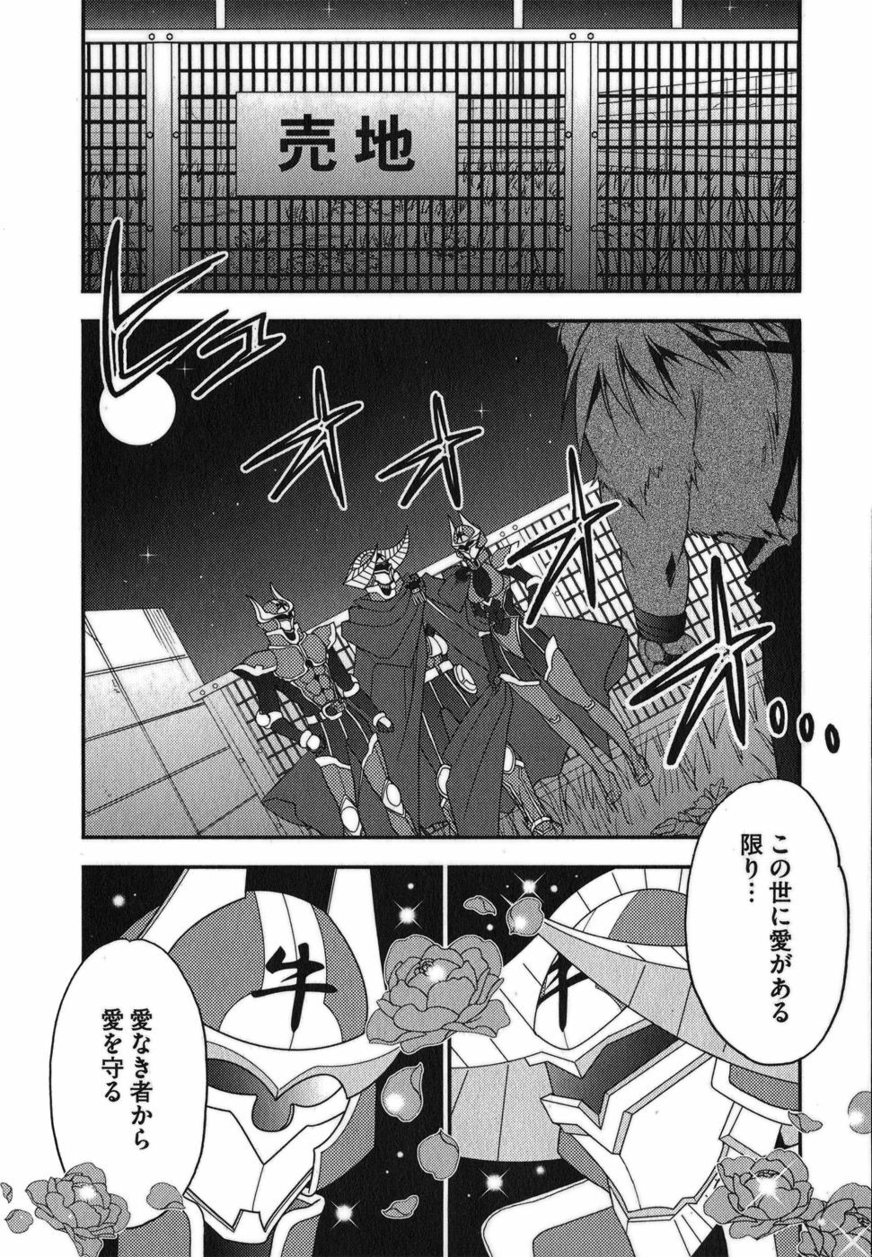 [Inoue Toshiki+Mario Kaneda] Rabian Ekusutasu Vol.01 page 155 full