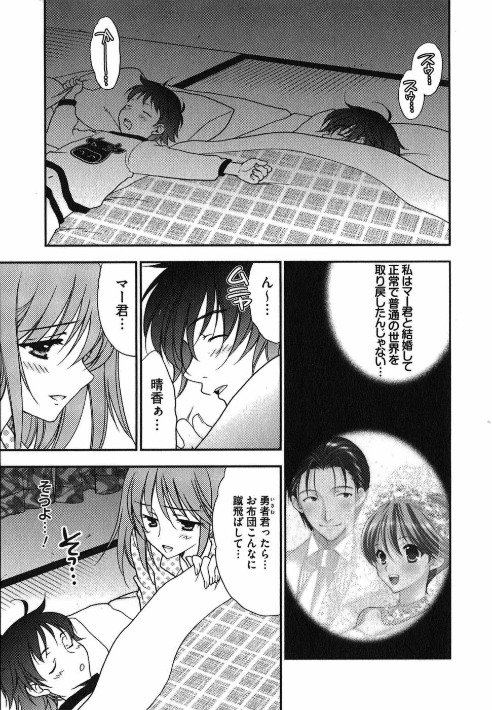 [Inoue Toshiki+Mario Kaneda] Rabian Ekusutasu Vol.01 page 16 full