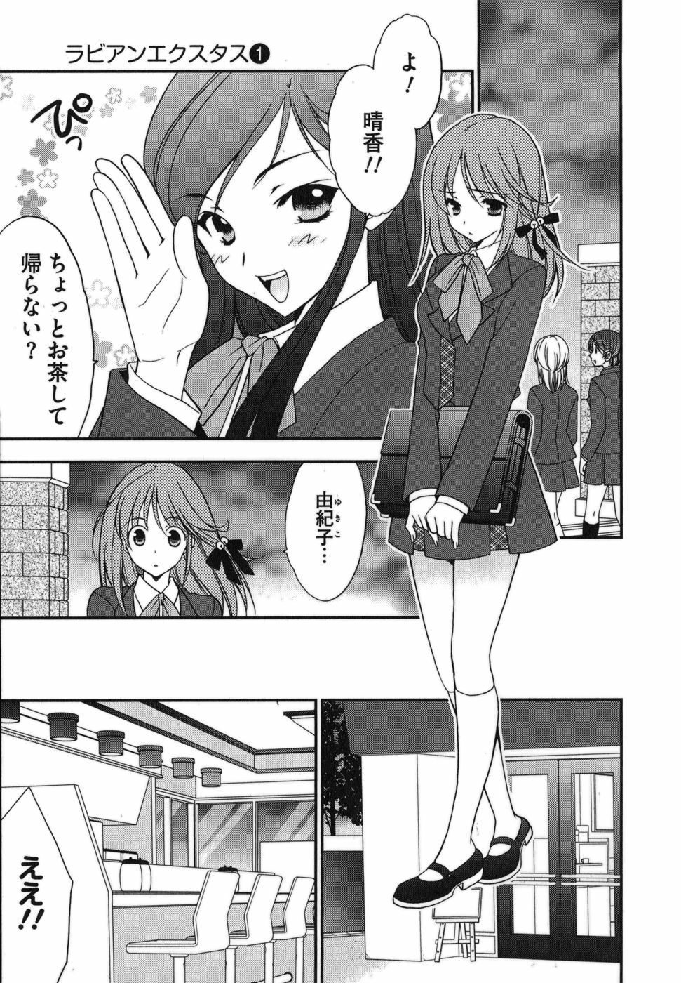 [Inoue Toshiki+Mario Kaneda] Rabian Ekusutasu Vol.01 page 20 full