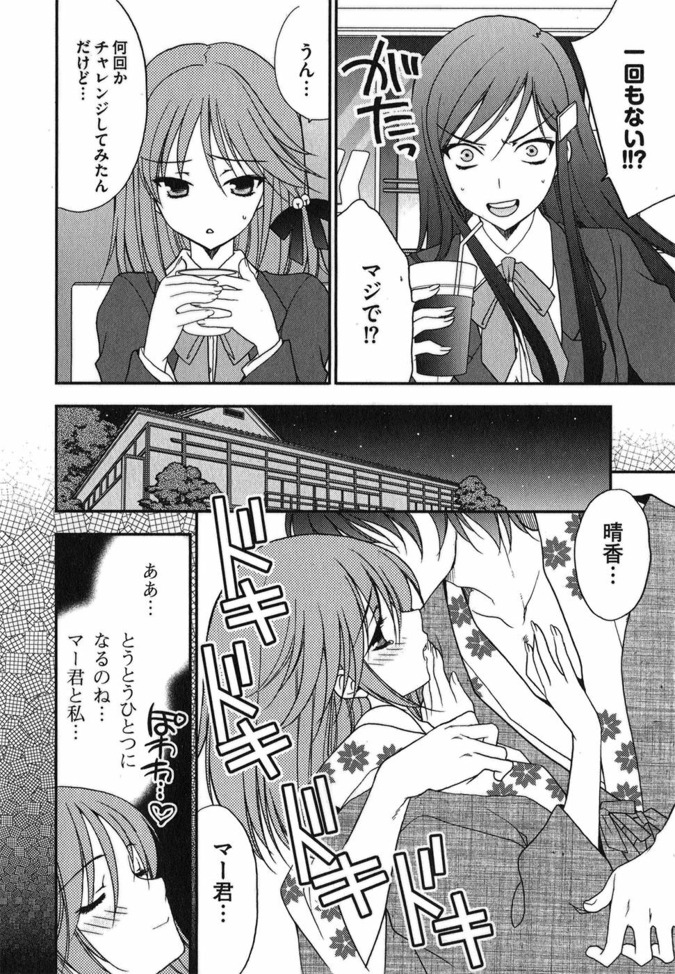 [Inoue Toshiki+Mario Kaneda] Rabian Ekusutasu Vol.01 page 21 full