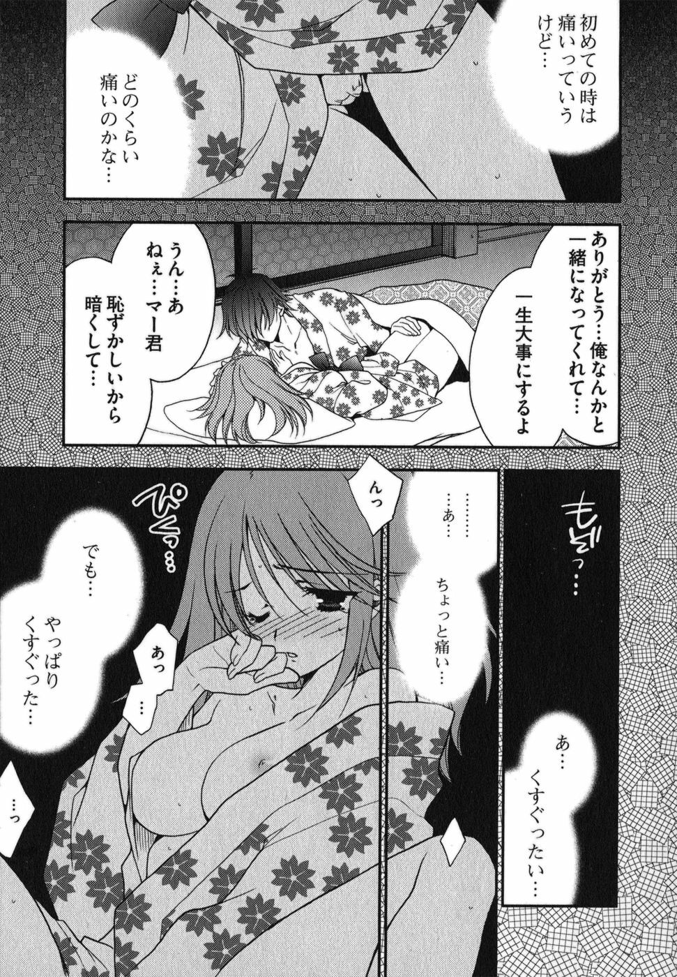 [Inoue Toshiki+Mario Kaneda] Rabian Ekusutasu Vol.01 page 22 full