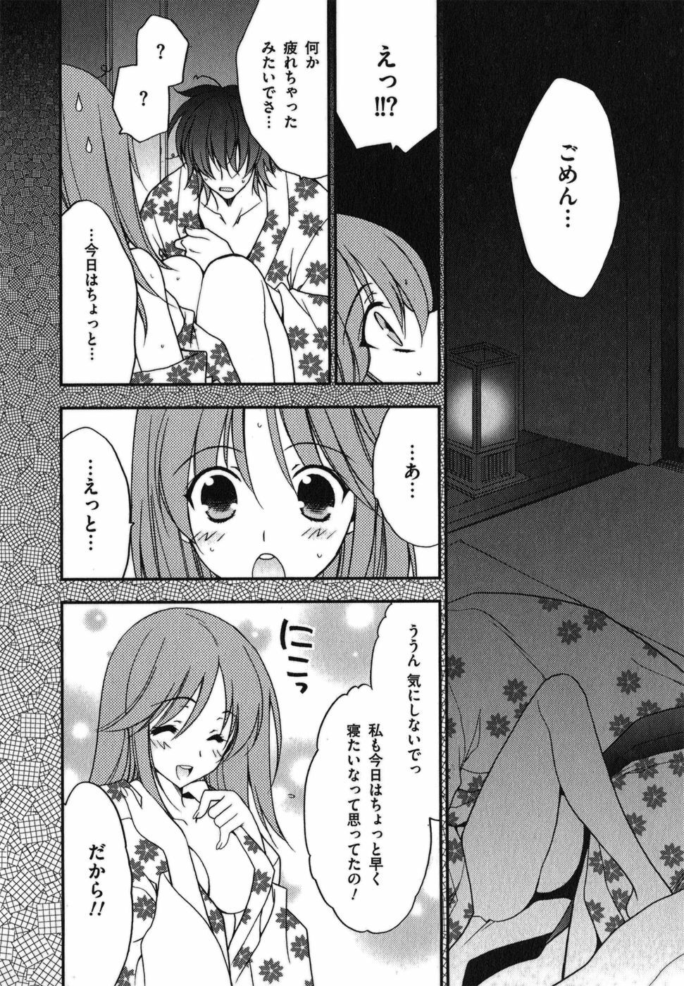 [Inoue Toshiki+Mario Kaneda] Rabian Ekusutasu Vol.01 page 23 full