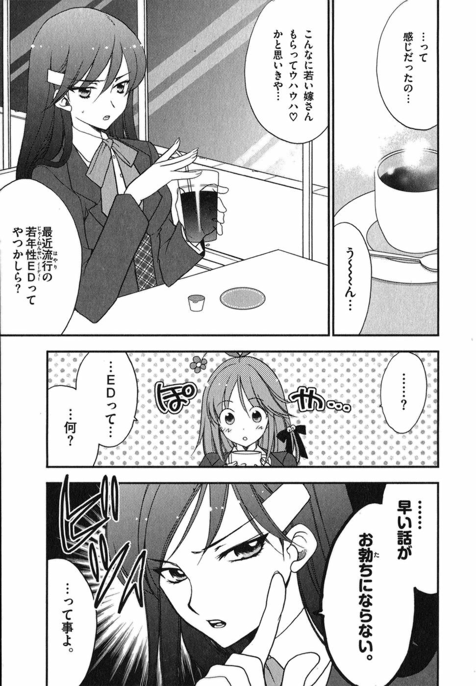 [Inoue Toshiki+Mario Kaneda] Rabian Ekusutasu Vol.01 page 24 full