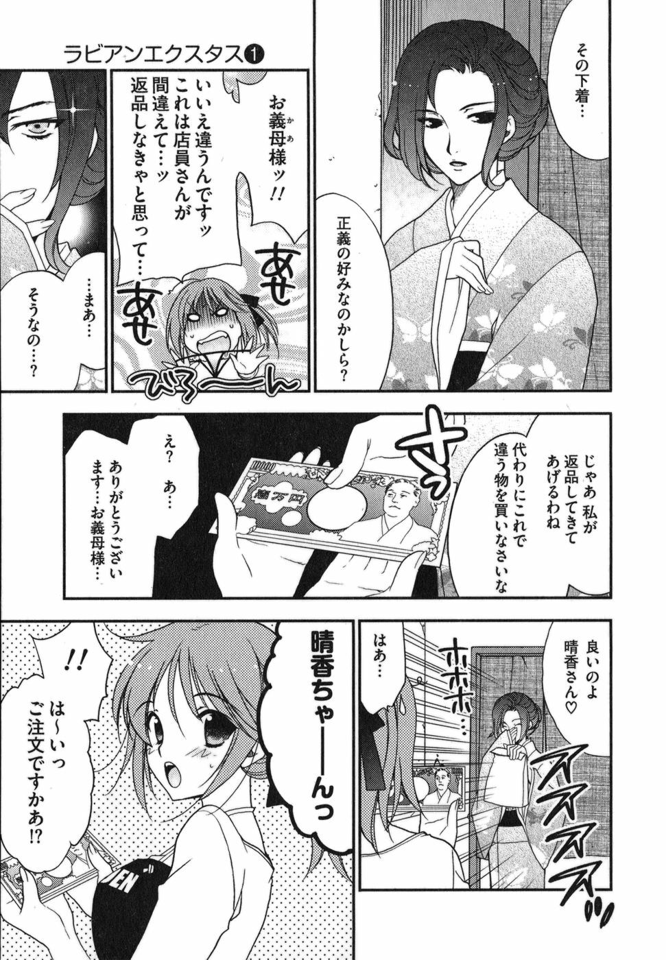 [Inoue Toshiki+Mario Kaneda] Rabian Ekusutasu Vol.01 page 30 full