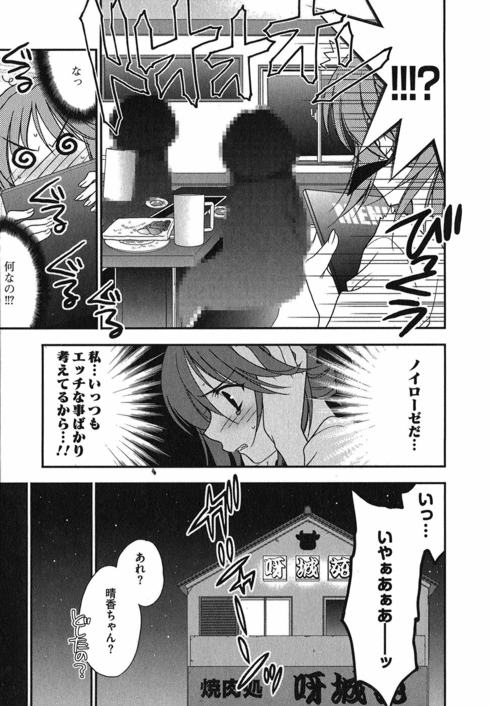 [Inoue Toshiki+Mario Kaneda] Rabian Ekusutasu Vol.01 page 32 full