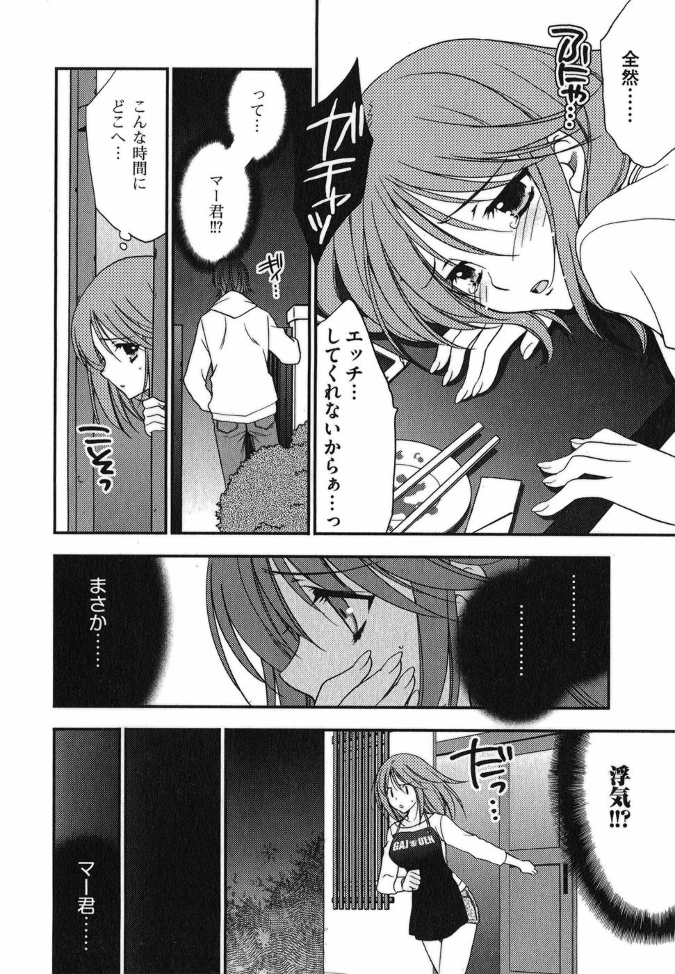 [Inoue Toshiki+Mario Kaneda] Rabian Ekusutasu Vol.01 page 35 full