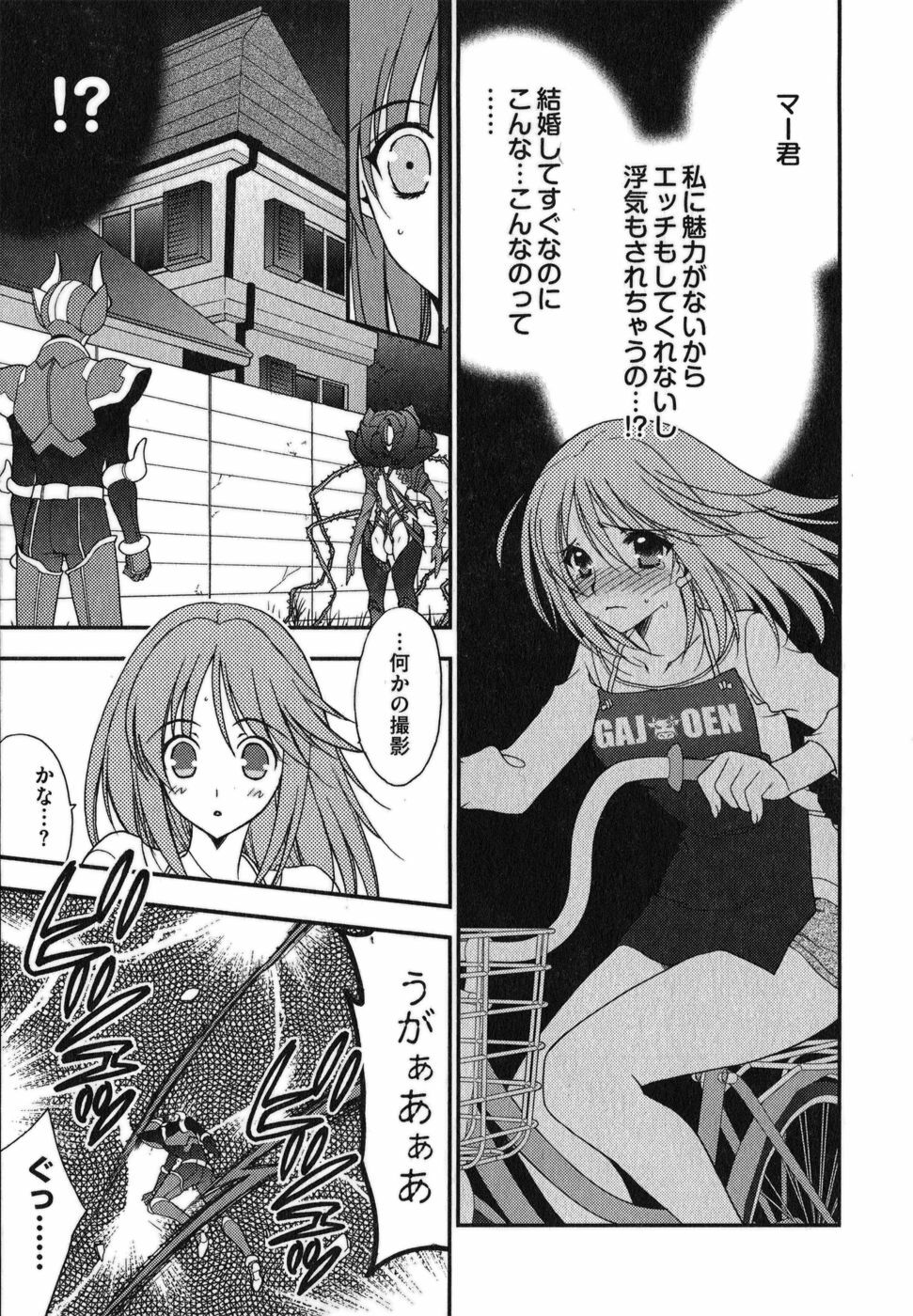 [Inoue Toshiki+Mario Kaneda] Rabian Ekusutasu Vol.01 page 36 full