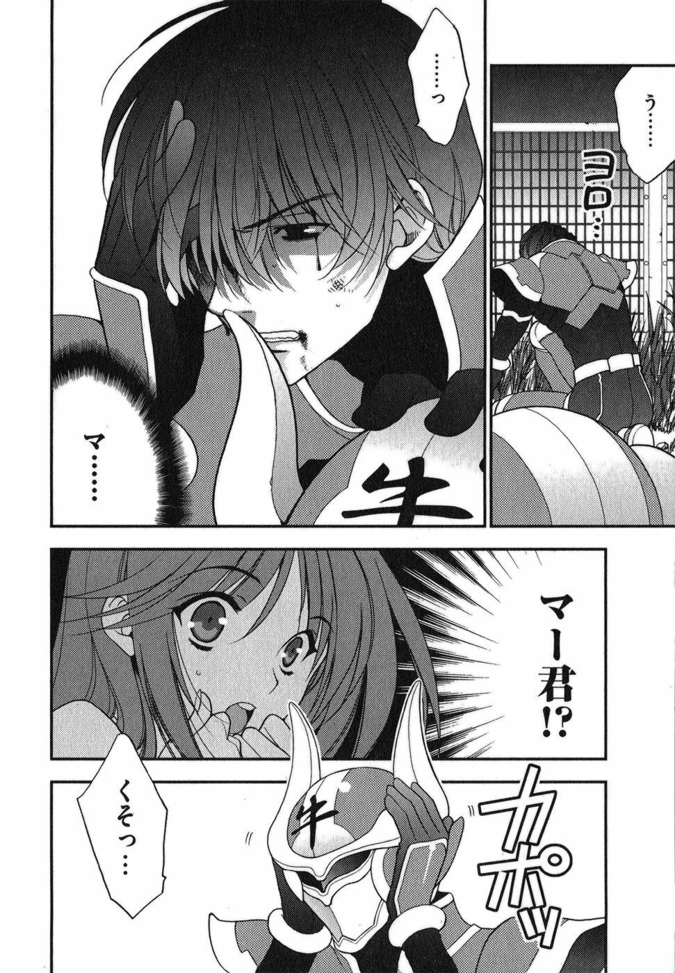 [Inoue Toshiki+Mario Kaneda] Rabian Ekusutasu Vol.01 page 37 full