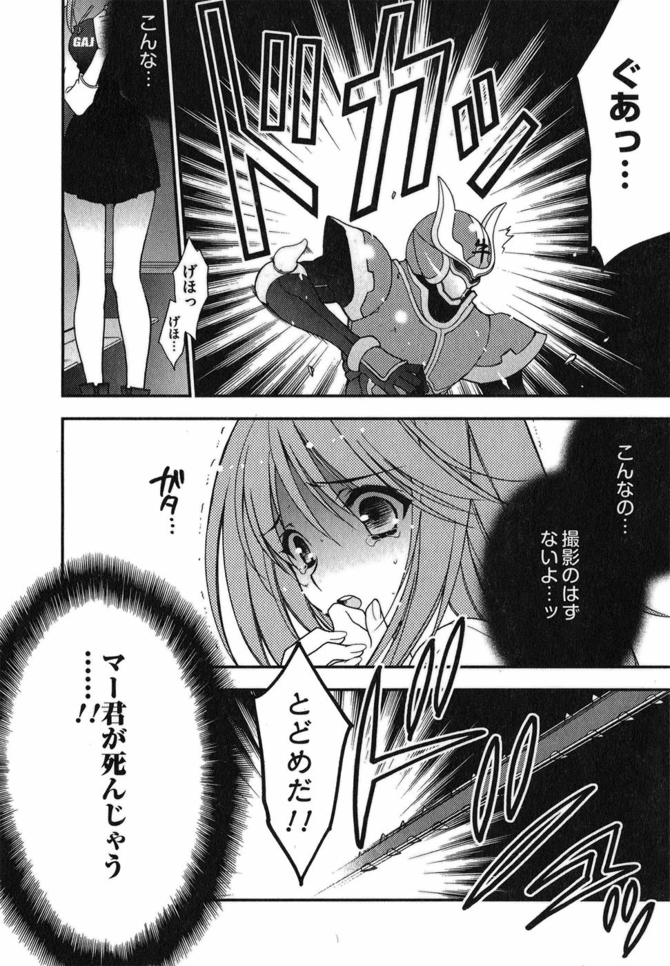 [Inoue Toshiki+Mario Kaneda] Rabian Ekusutasu Vol.01 page 39 full