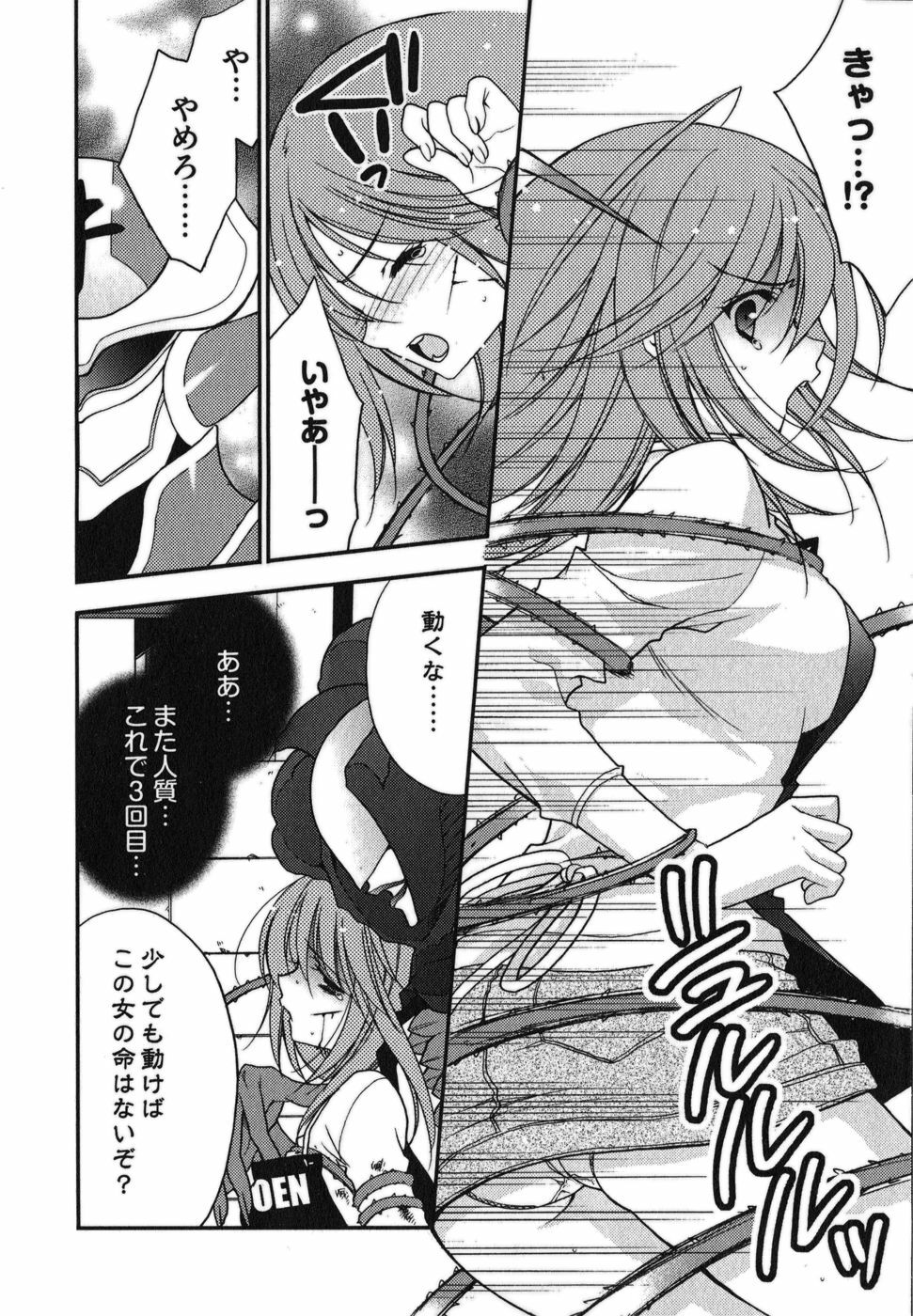 [Inoue Toshiki+Mario Kaneda] Rabian Ekusutasu Vol.01 page 41 full