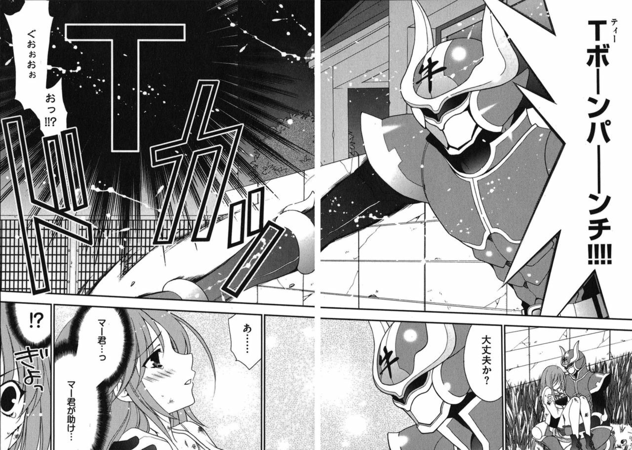 [Inoue Toshiki+Mario Kaneda] Rabian Ekusutasu Vol.01 page 45 full