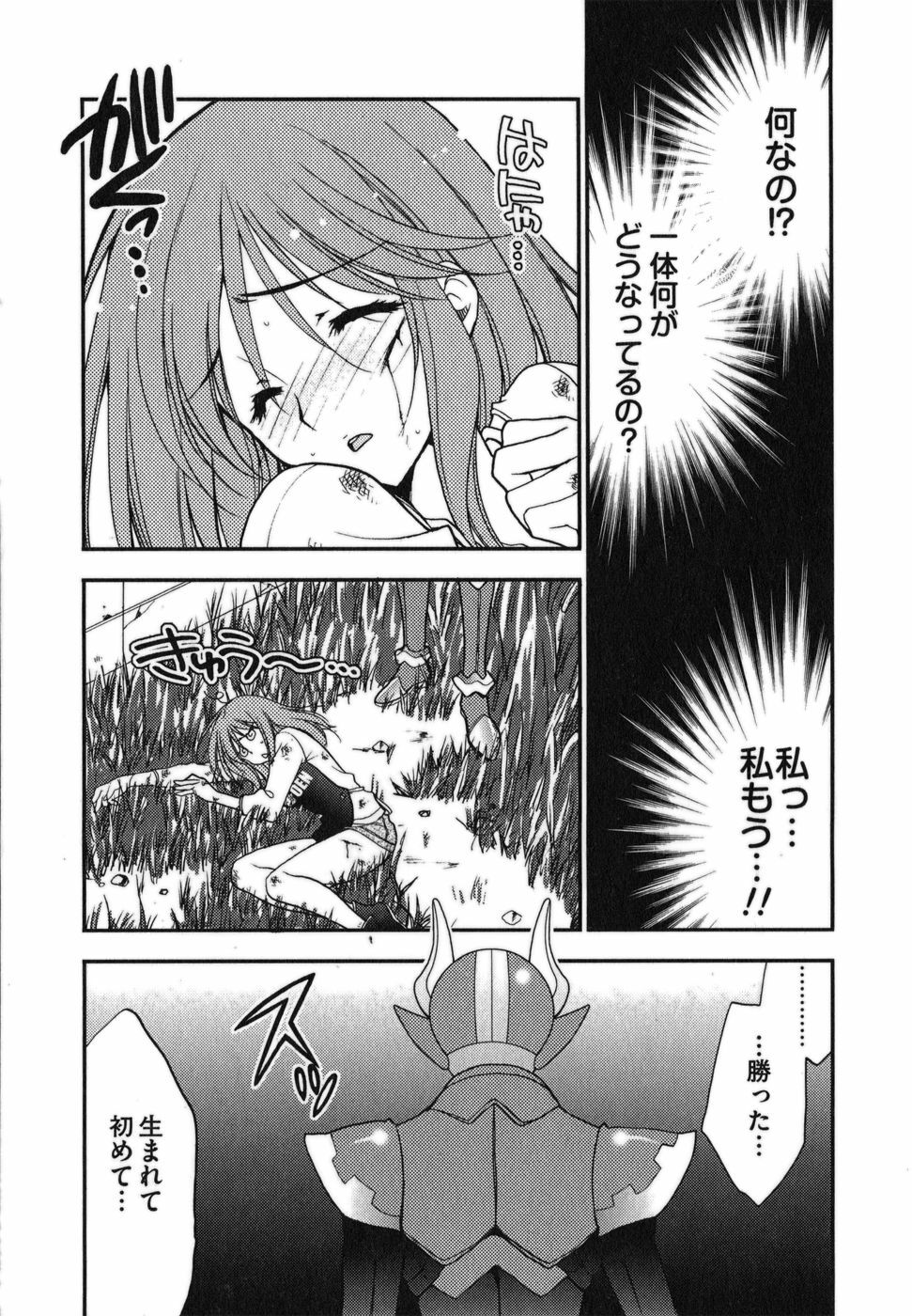 [Inoue Toshiki+Mario Kaneda] Rabian Ekusutasu Vol.01 page 47 full