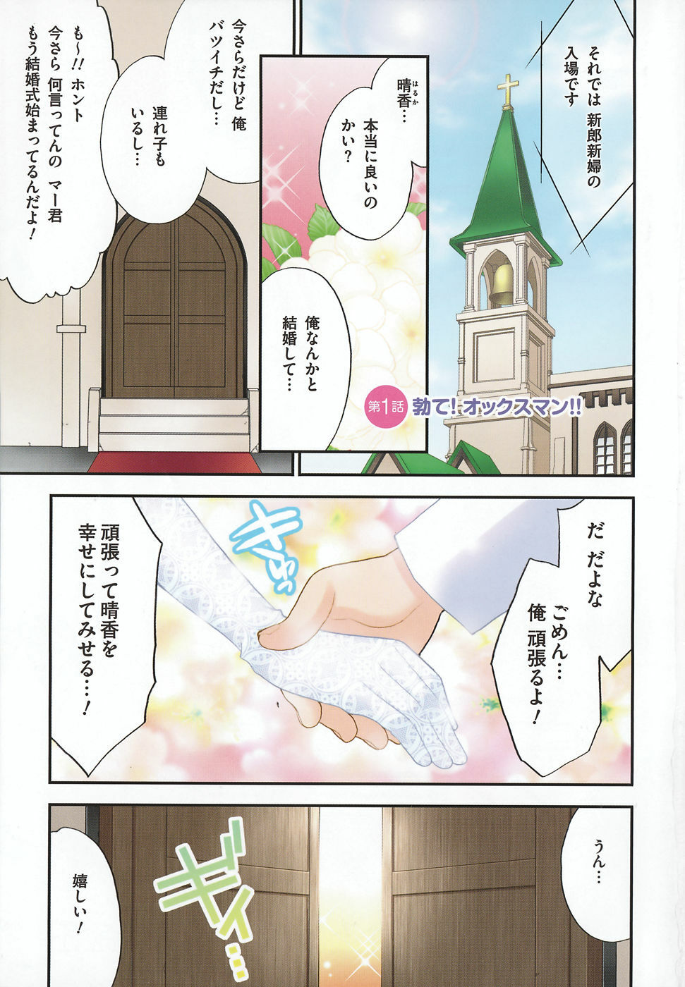 [Inoue Toshiki+Mario Kaneda] Rabian Ekusutasu Vol.01 page 5 full