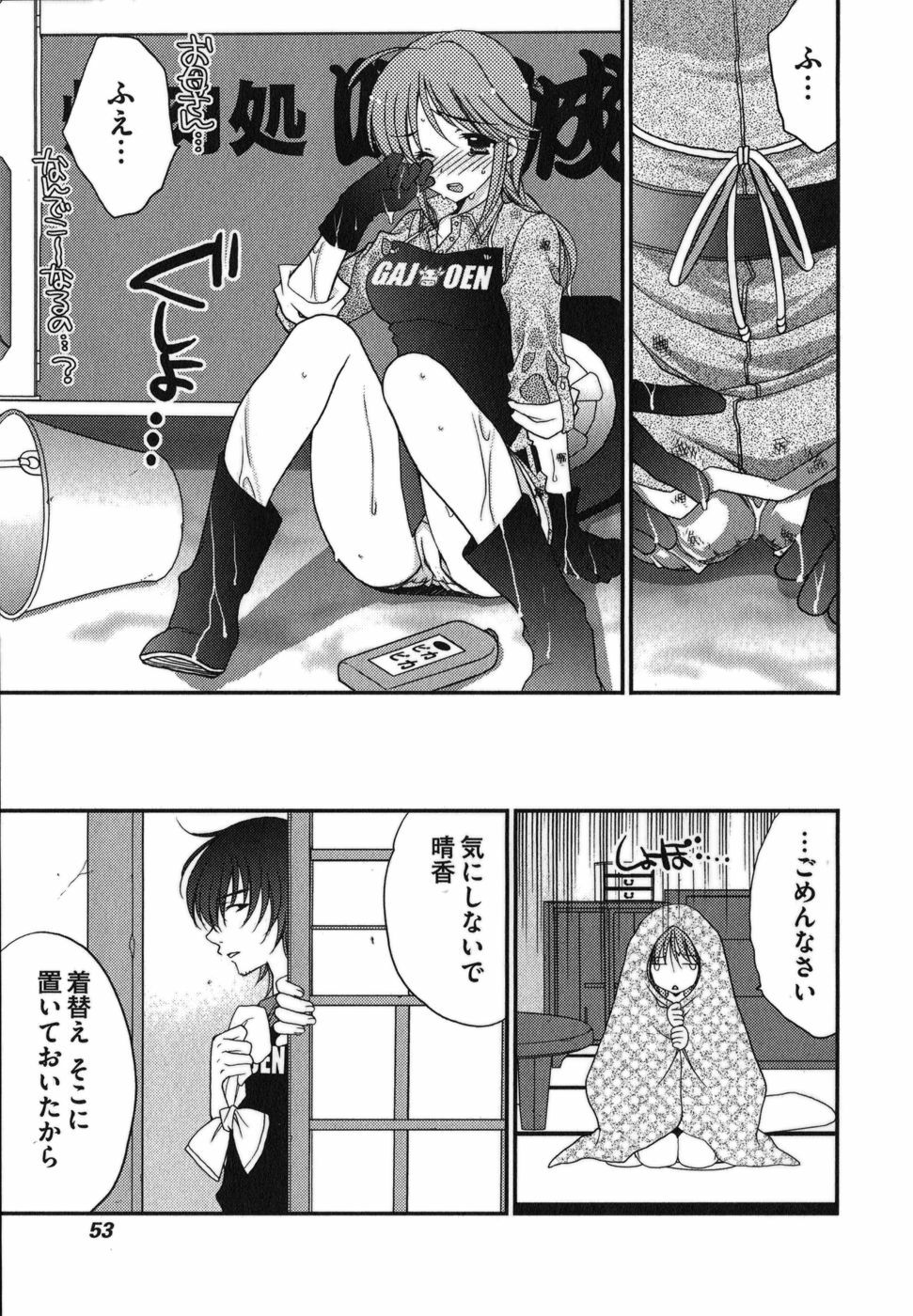 [Inoue Toshiki+Mario Kaneda] Rabian Ekusutasu Vol.01 page 55 full