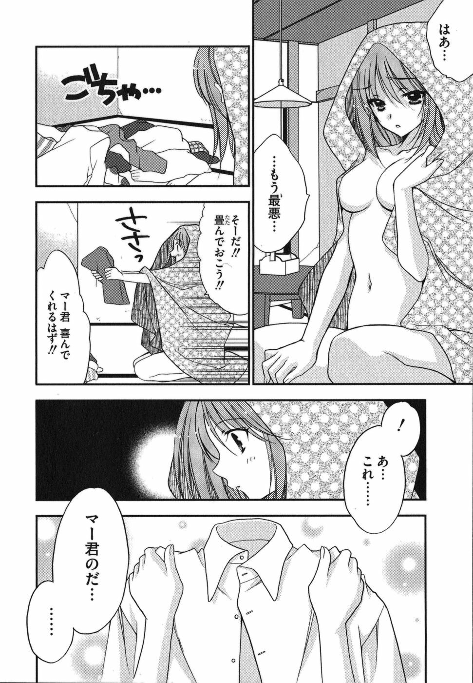 [Inoue Toshiki+Mario Kaneda] Rabian Ekusutasu Vol.01 page 56 full