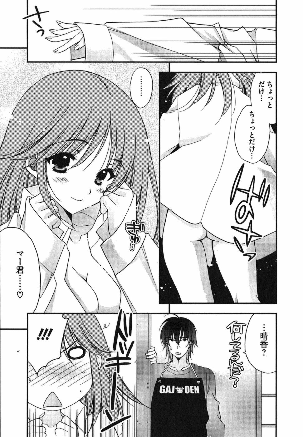 [Inoue Toshiki+Mario Kaneda] Rabian Ekusutasu Vol.01 page 57 full