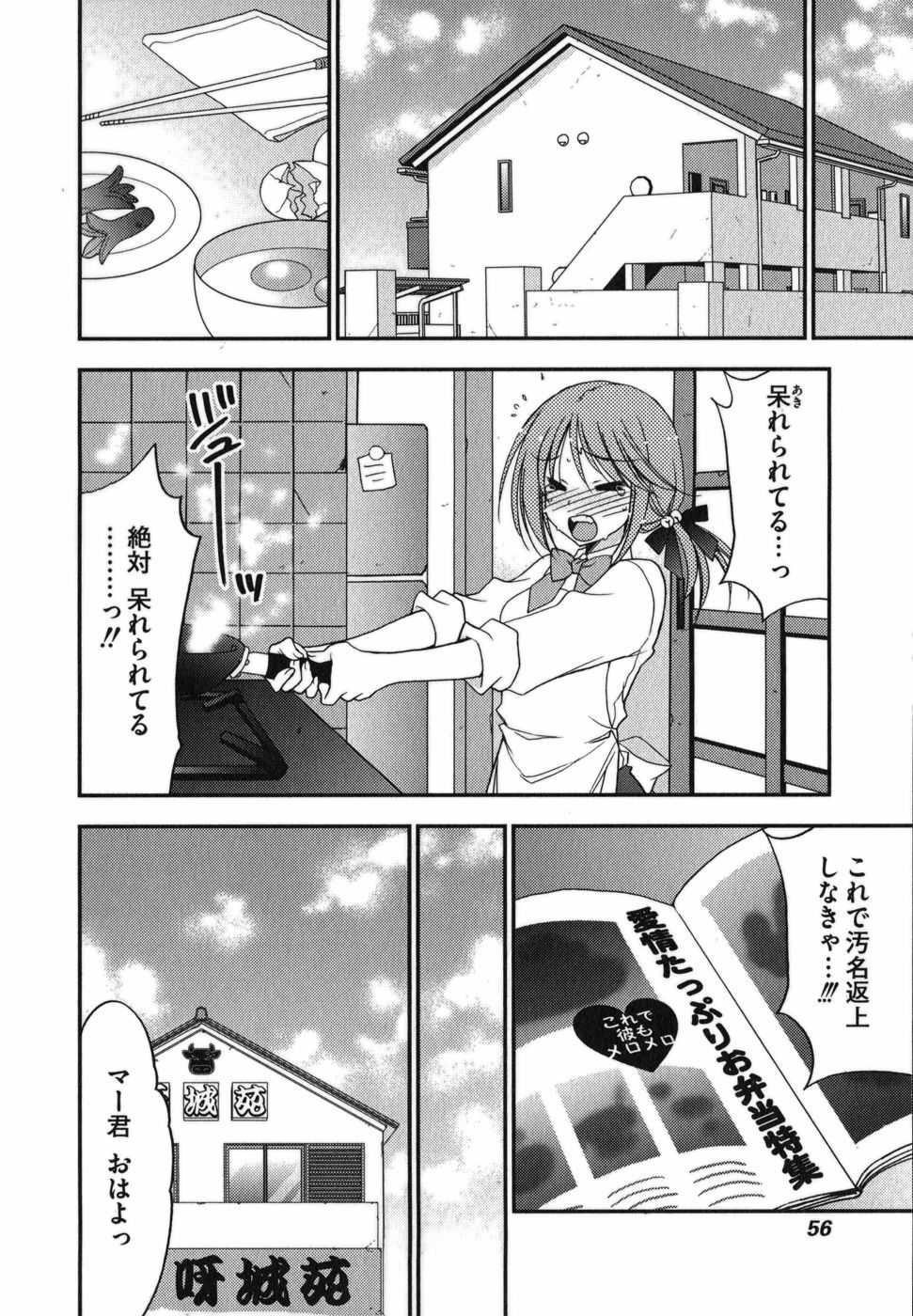 [Inoue Toshiki+Mario Kaneda] Rabian Ekusutasu Vol.01 page 58 full