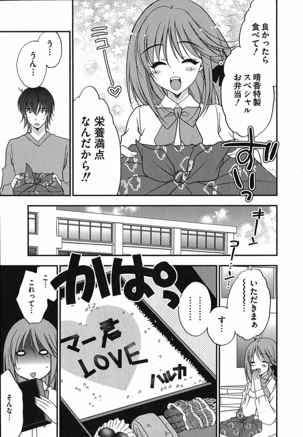 [Inoue Toshiki+Mario Kaneda] Rabian Ekusutasu Vol.01 page 59 full