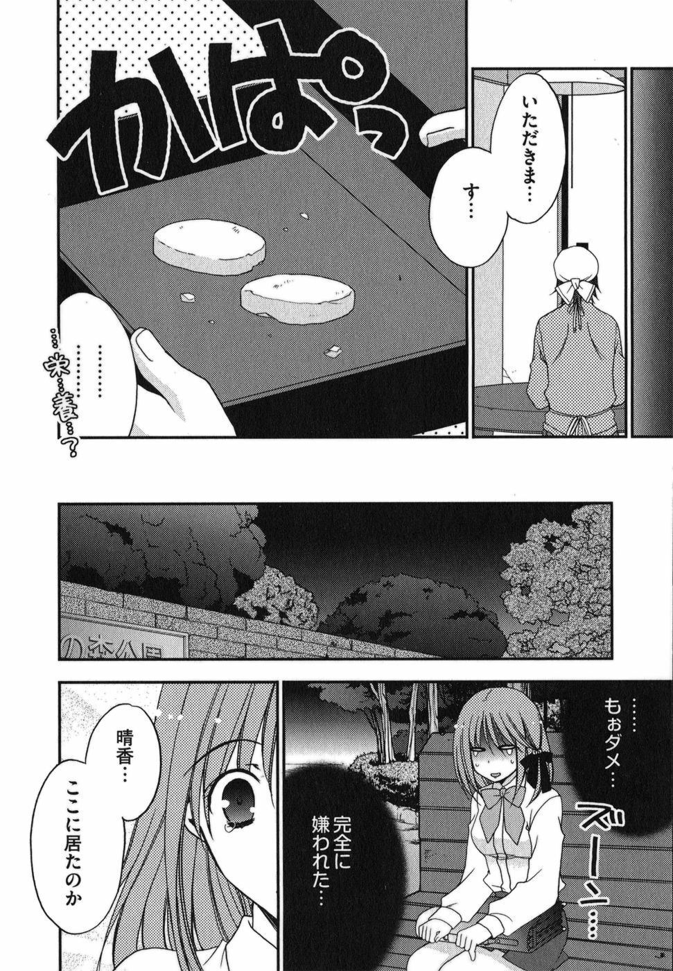 [Inoue Toshiki+Mario Kaneda] Rabian Ekusutasu Vol.01 page 60 full