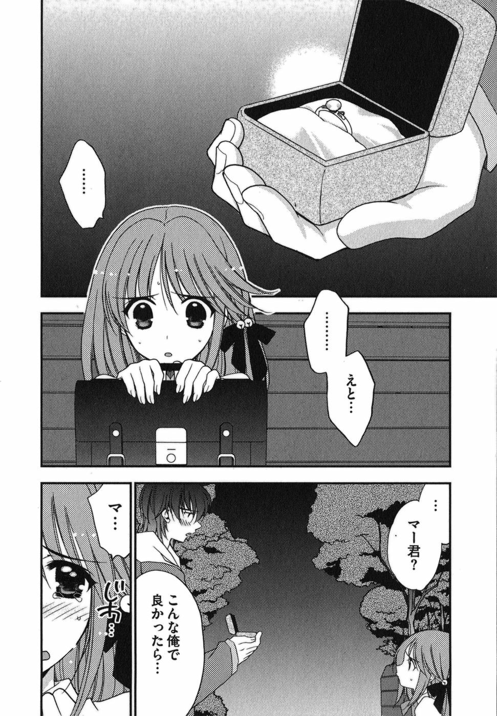 [Inoue Toshiki+Mario Kaneda] Rabian Ekusutasu Vol.01 page 62 full