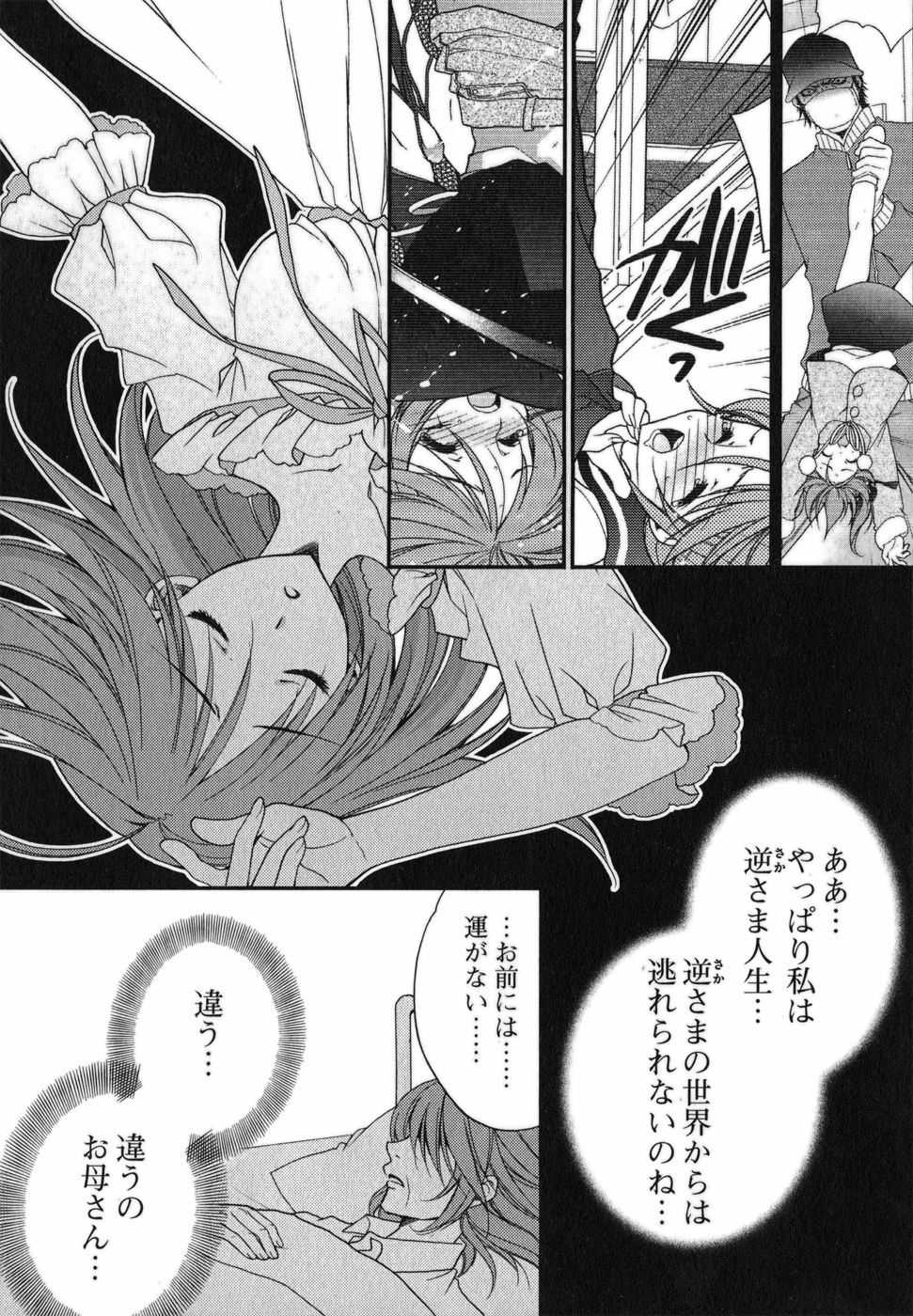 [Inoue Toshiki+Mario Kaneda] Rabian Ekusutasu Vol.01 page 66 full