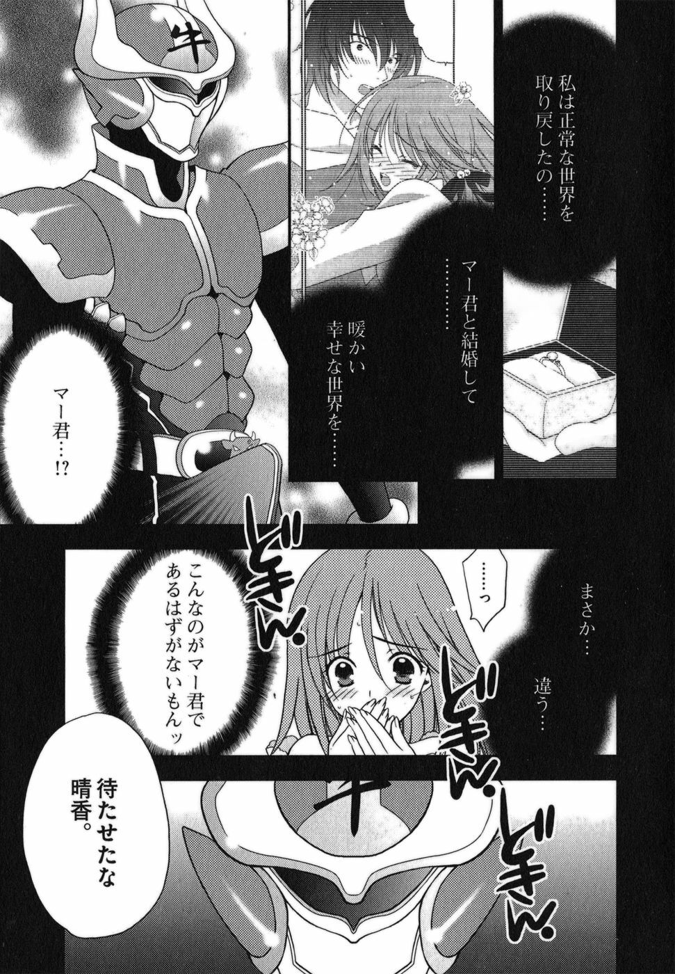 [Inoue Toshiki+Mario Kaneda] Rabian Ekusutasu Vol.01 page 67 full