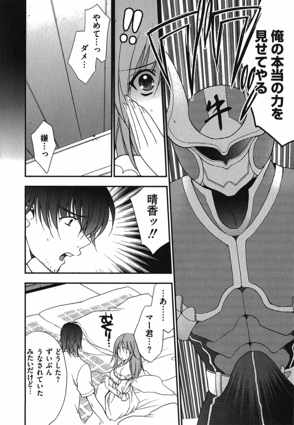 [Inoue Toshiki+Mario Kaneda] Rabian Ekusutasu Vol.01 page 68 full