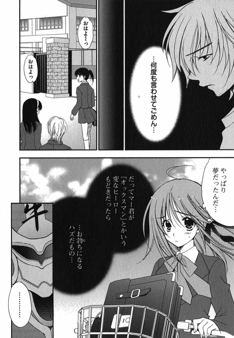 [Inoue Toshiki+Mario Kaneda] Rabian Ekusutasu Vol.01 page 72 full