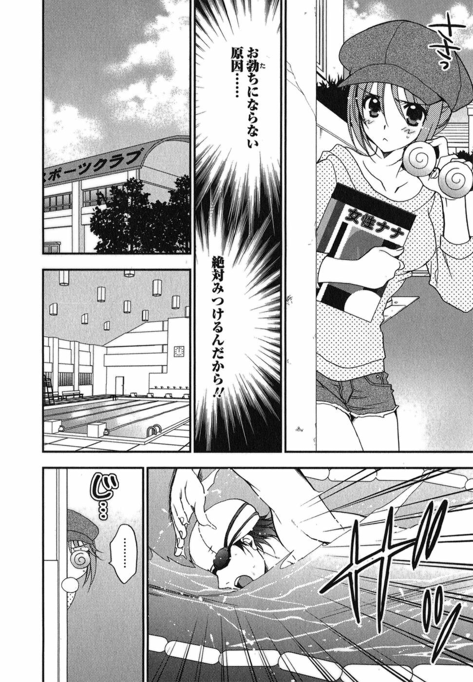 [Inoue Toshiki+Mario Kaneda] Rabian Ekusutasu Vol.01 page 76 full