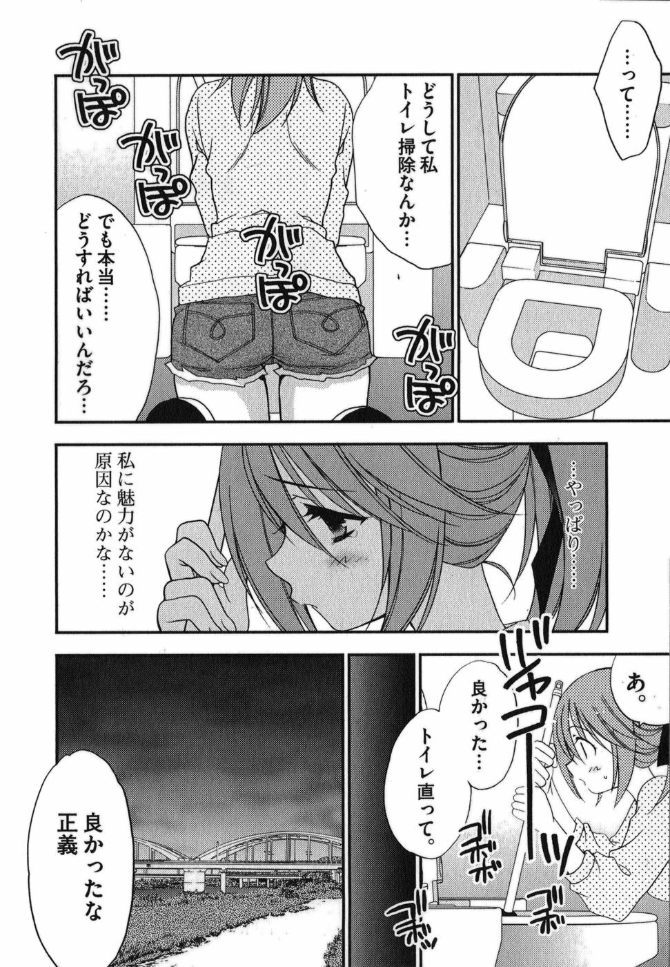 [Inoue Toshiki+Mario Kaneda] Rabian Ekusutasu Vol.01 page 86 full