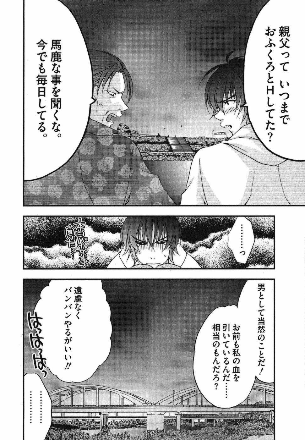 [Inoue Toshiki+Mario Kaneda] Rabian Ekusutasu Vol.01 page 88 full